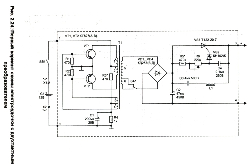 Двухтактные схемы электроудочек с ШИМ — контролёром | Схемы электроудочки